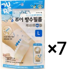 퓨어 방수 필름, 7개