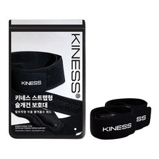 키네스 슬개건 무릎 보호대, 2개