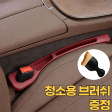 오어브랜드 전차종 호환 자동차 시트 차량 틈새 쿠션 포켓, 2개, 레드