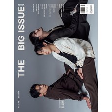 '빅이슈 잡지' No.340 라포엠