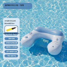 공기주입식 성인 물놀이 튜브 해먹 스타일 비치 라운지 의자 수영장 바다 휴가용 수영용품, 1개, 얼음 모래 큰 부력 이중 손잡이
