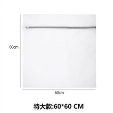 台灣現貨 洗衣袋 內衣洗衣袋 升級細網加厚 洗衣袋超大 洗衣網 內衣袋 衣物袋 粗網 髒衣袋 洗衣網袋, 1個, 細網:60*60 cm