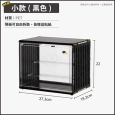 【臺灣出貨】公仔收納盒 公仔展示盒 盲盒展示盒 透明展示盒 透明收納盒 展示盒 扭蛋 萌粒展示-奢尚匯品, 1個, 【集裝箱款】黑色(附隔板*2)