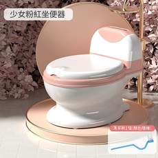 嬰幼兒兒童學習便盆, 粉白硬墊款配