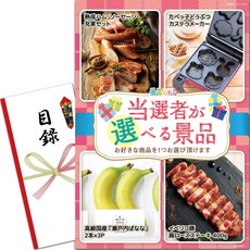 [ ] 경품 패널 당첨자가 4품 중에서 선택할 수 있다(터널햄타베코