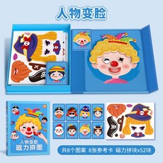 超繪玩 兒童磁力拼圖, 1個, 人物變臉/共8張圖案