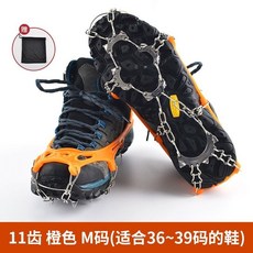 11齒不銹鋼防滑鞋套 登山冰爪釘鏈 雪地戶外裝備, 13齒不銹鋼橙色M碼（35-39碼）