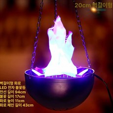 소형 가짜 불꽃 화로 모닥불 특수조명 귀신의집 무대, 1개, 행잉 블루 20cm