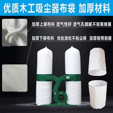 熱賣爆款 除塵布袋木工集塵袋鼓風機吸塵袋過濾袋工業通風粉塵收集袋子防塵, 直徑630*2000鋼圈加厚上布袋
