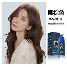 QIWEITANG 魚子醬染髮膏 栗棕色 植萃天然成分 溫和上色 遮蓋白髮 染髮護髮, 栗棕色1瓶+5包發膜, 1個