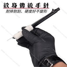 明門 傳統紋身手針桿 適用圓1-圓9針 手工針, 1個