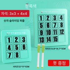 두뇌 교구 집중력 숫자 두뇌트레이닝 손가락 향상 운동, 1개, 3단계+4단계