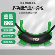 불가리안백 모래주머니 수플레스 20kg 스쿼트 샌드백, 8KG 강화 크루아상 백 (업그레이드 가죽)