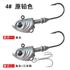 釣友俱樂部 鉛頭鉤 魚頭軟餌 40克/30克 夜光 海鱸餌 舟山海釣 鱸魚路亞餌, 4#原鉛色,10克魚頭鉤, 1個
