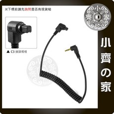 Canon RS-80N3 液晶快門線 適用於 1D 10D 20D 5D 5D2 5D3 6D 7D, 1個