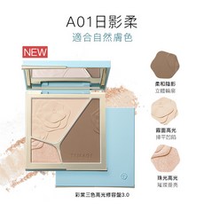 TIMAGE 彩棠 三色高光修容盤 (A01日影柔), 1個, A01日影柔+妝前乳5g*1+修容刷*1