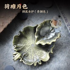 倒流香爐 荷塘月色 意境 創意個性 塔香擺件, 1個, 青銅款香爐,單香爐【不配香】
