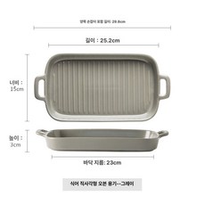 오븐용 트레이 생선구이 사각접시 구이팬 베이킹 직사각, 그레이, 1개, 1cm