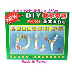寶貝玩具屋 TW骨牌積木英文ABC 台灣製兒童全腦快樂學習 DIY教學骨牌疊疊樂, 1個