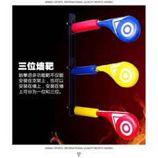 可開發票跆拳道腳靶多功能訓練靶立式不倒翁多位固定架兒童跆拳道訓練器材跆拳道靶, 3位牆靶, 1個