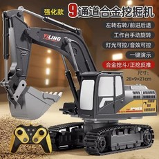 타오두 대형 합금 리모컨 굴착기 장난감 카 보이 전기 어린이 생일 선물, 9방향 합금 굴착기 - 다크 나이트