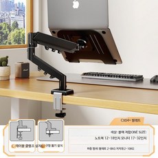 모니터암 스탠드형 회전 로봇팔 데스크탑 지지대 높이조절 캔틸레버형 32인치 듀얼 사용 가능, 1개, 블랙 단일 화면 12-18인치