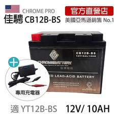 佳騁 CB12B-BS 機車膠體電池 同YT12B-BS，啟動電流強勁、壽命長、免維護，適用多種機車型號, 1個, 短保固(3個月), 1