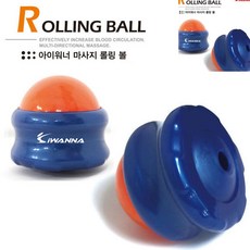 [오품] 마사지 롤링볼