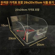 젤리 디스펜서 투명 사탕 견과류 과자통 과자 과자통, 1개