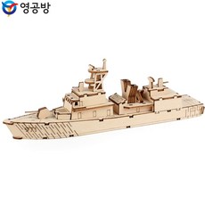 군함모형 군함나무모형 영플래닛 광개토대왕함 조립 전함 장난감배 우드키트