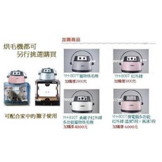 YH-810T 寵物烘毛機, 白色