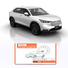忠誠衛士 原車智能升級輔助輔助系統, 怠速上鎖 加強版, 本田, HRV3/3.5專用
