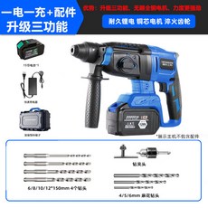御前甄選 無刷鋰電電錘 充電電鎬 大功率混凝土衝擊鑽三用, 1個, 重載款69型【15節電芯】一電一充+配件