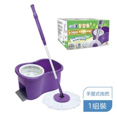 潔而亮 全效拖把 V380H 手壓式拖把組 SGS耐久測試認證 防潑水設計 1組裝, 1套