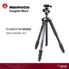 Manfrotto ELEMENT MII 鋁合金旅行三腳架 MKELMII4BK-BH (公司貨), 1個