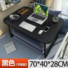 작은 노트북 노인 상 독서 산후조리원 좌식 소형 침대 접이식 테이블 자취, 오리지널  시크블랙(70x40x28)