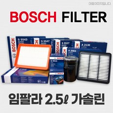 보쉬 보쉬 임팔라 G2.5 에어필터 오일필터 에어컨필터 모음, 오일필터O0355, 1개