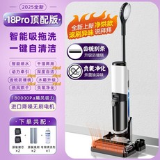 무선 물걸레 로봇청소기 진공 흡입 자동 세척 지능형 바닥용, 18pro o 엑스트라 큰 물 탱크 + 음성 산소 정제