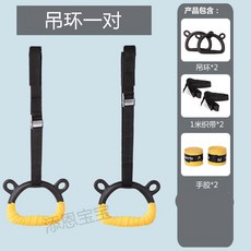 兒童鞦韆室內外家用吊椅寶寶戶外蕩鞦韆三合一玩具, 吊環（黑）一對,藍