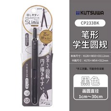 KUTSUWA 學生用自動鉛筆式圓規 筆形便攜設計 考試繪圖, 1個, 黑色