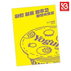 하던 일을 멈추고 바닷속으로 책 + 책갈피 [KHBOOKS]