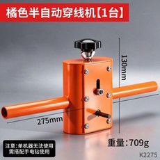 半自動穿線機, 1個, 單手穿線秒搞定,銀色半自動穿線機1臺輔助線15米