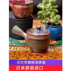 K-UNING 일본 제품 수입 손잡이 차주전자 측면, G7187 긴급 1.5 하나부키 스노우 플레임 301m