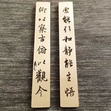 鎮紙鎮尺桌麵黃銅仿古實心文房四寶書法書畵鵰刻清倉定製桌麵清倉 鎮紙 書法壓紙作畵鎮尺 鎮尺5/6, 1個, 虛能引和靜以生悟（1對）