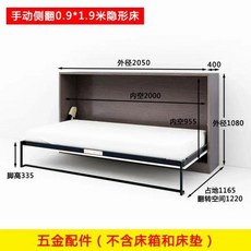 보이지 않는 전기 벽 침대 접이식 침대 플립 침대 Murphy be 액세서리 자동 보이지 않는 bd 프레임 하드웨어 액세서리, 0.9 1.9Bed frame ha