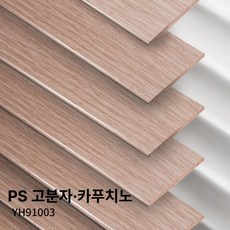 호야총각네 무타공전동블라인드