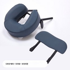 자형 마사지 베개 메모리폼 접이식 목받침 지지쿠션, 1개, O_블루U자형얼굴베개+지지대+팔걸이
