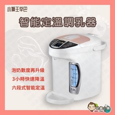 幼齒小舖 小獅王辛巴 智能六段式定溫調乳器 S5 PRO 台灣公司貨 新款, 1個