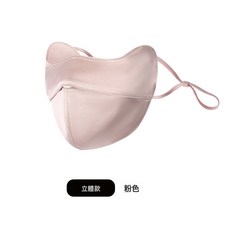 雙面真絲防曬口罩100%桑蠶絲防紫外線面罩透氣遮陽臉基尼臉罩