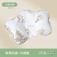 超新有限公司 新生兒海星定型枕 柔軟貼合 預防偏頭扁頭, 企鵝送禮【單獨枕套+內膽套】不含枕芯